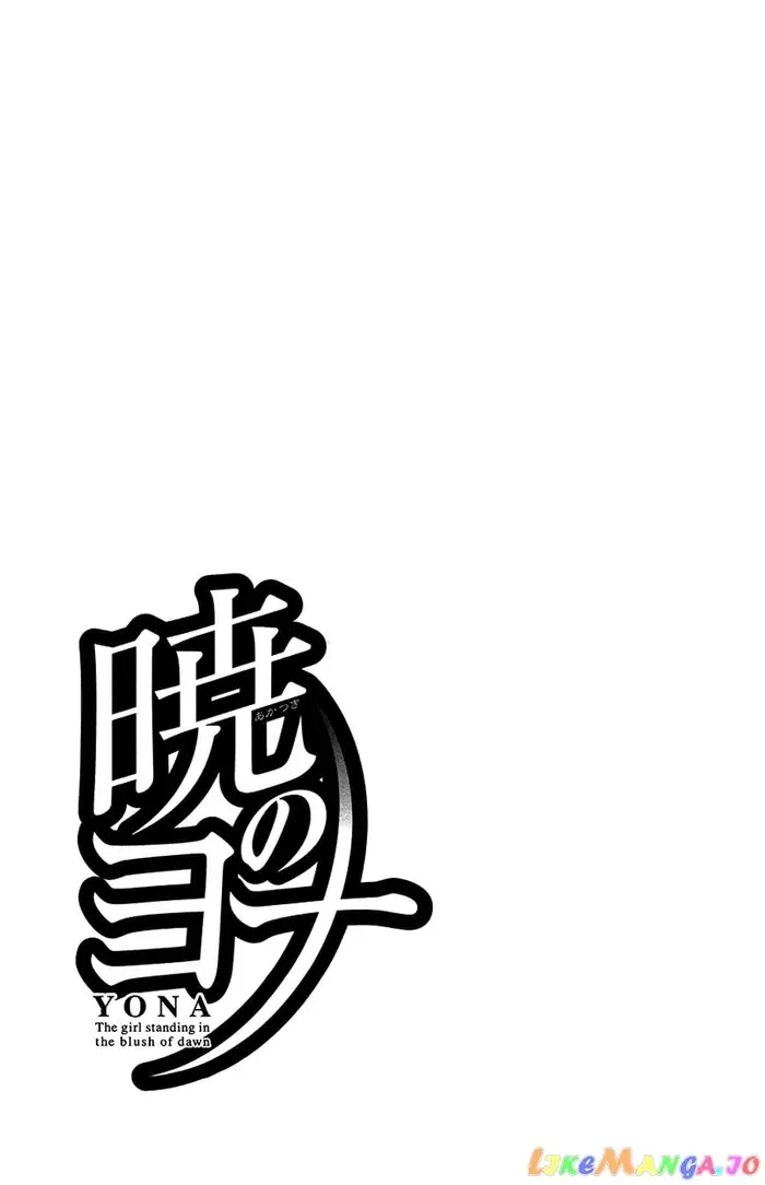 Yona of the Dawn Chapter 95 image 07_optimized